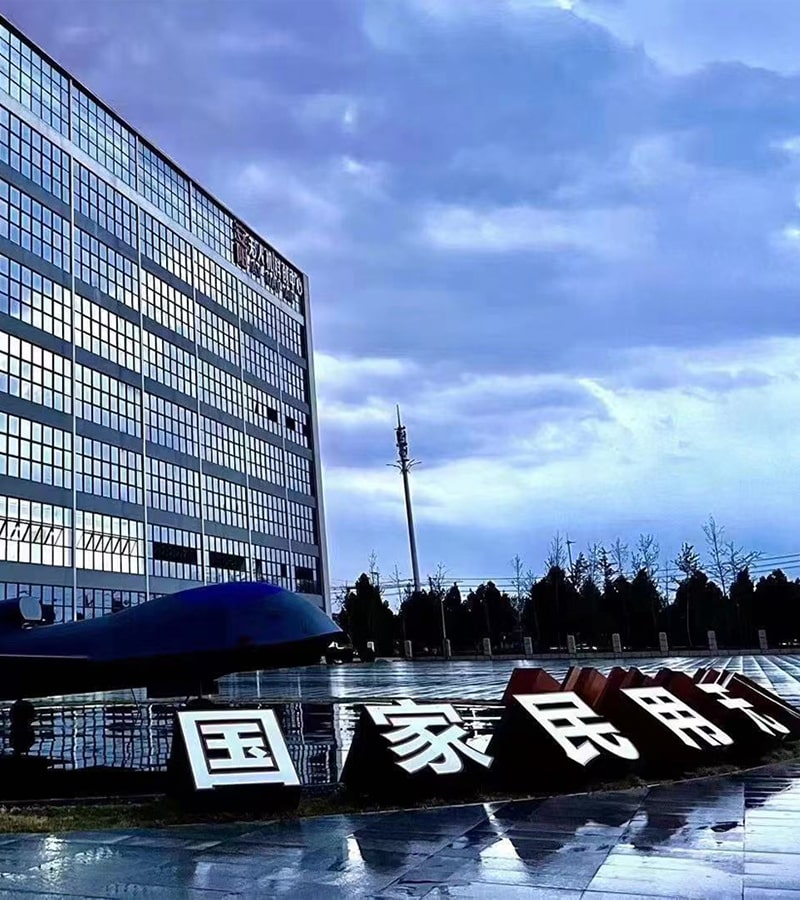 安阳太行低空空间应用职业培训学校