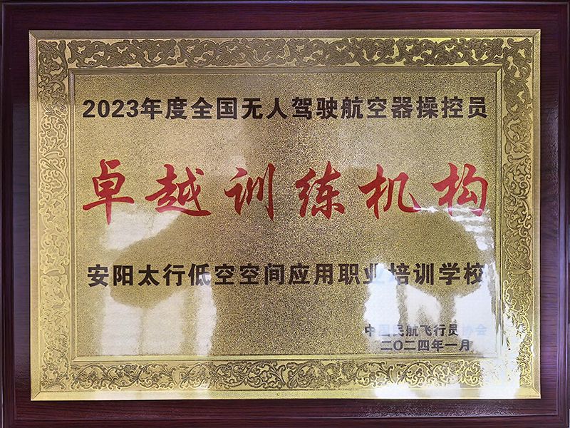 卓 越训练机构