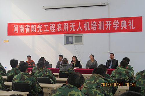 四期阳光工程开班
