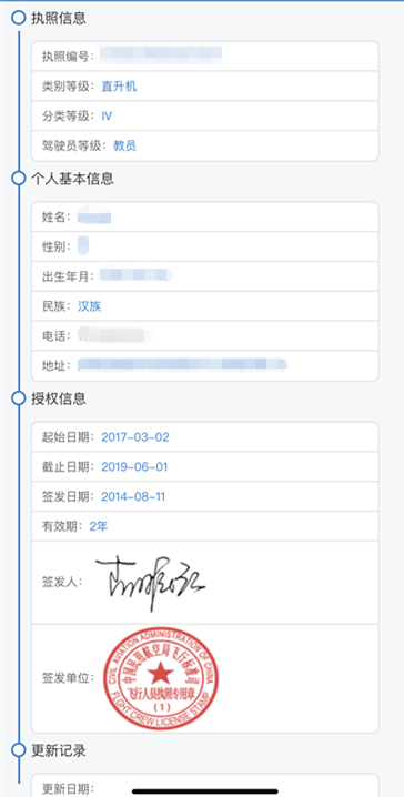 云教员证